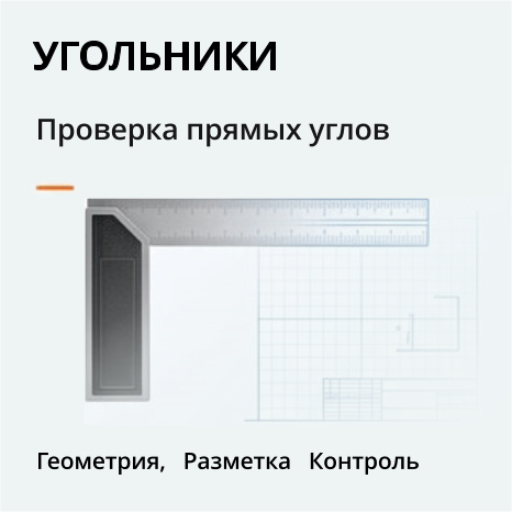 11. угольники