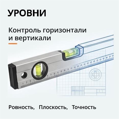 12. уровни
